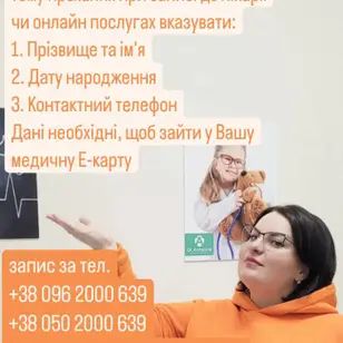 Медична студія Dr.Anhelina (СВЯТОШИНО) photo 2