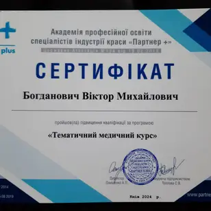"Тонус тіла" | Масаж | Коростень photo 3