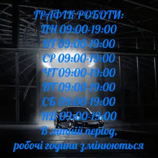 СТО photo 4