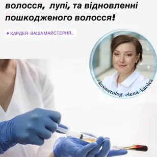 КАРДЕЯ photo 2