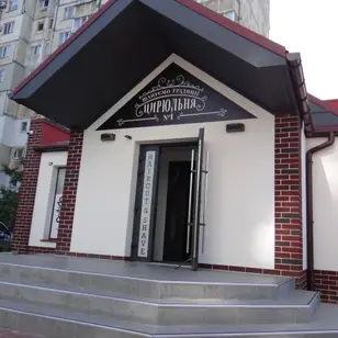 Цирюльня photo 3