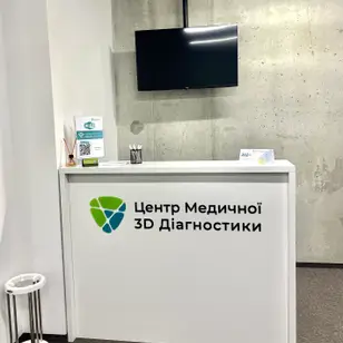 Центр Медичної 3D Діагностики · 3D Центр Львів / Зелена 151, Viking Business Center photo 3