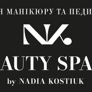 Студія манікюру та педикюру Beauty space by Nadia Kostiuk photo 2