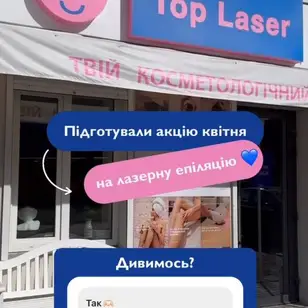Top Laser photo 3