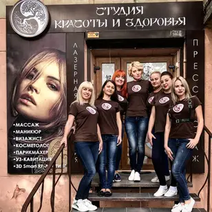 Студия красоты и здоровья photo 2
