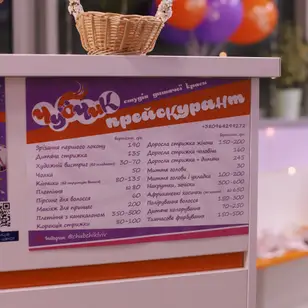 Студія дитячої краси "Чубчик" photo 4