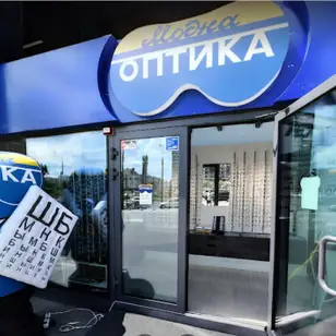 Модна Оптика ТЦ Смарт Плаза photo 3