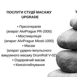 UPGRADE студія масажу photo 3