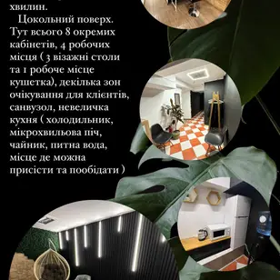 Rent4beauty · вул. Прорізна, 9 photo 2