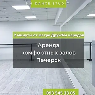 NM DANCE STUDIO photo 5