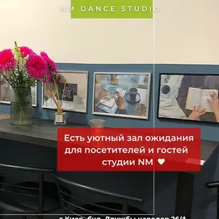 NM DANCE STUDIO photo 3