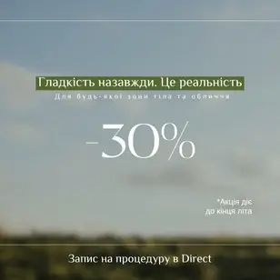 Студія електроепіляції EPIL.KO photo 4