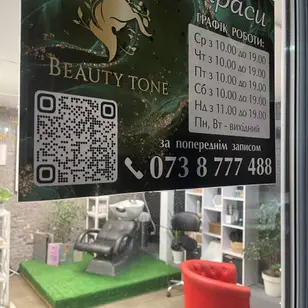 Beauty tone photo 4