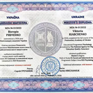 Viktoriia RyoPsy Психолог-консультант ✦ Коуч photo 2