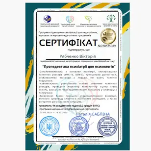 Viktoriia RyoPsy Психолог-консультант ✦ Коуч photo 3