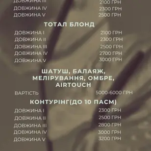 студія краси Magic Hair photo 5