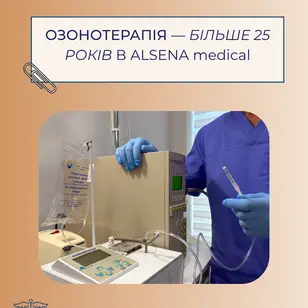 ALSENA medical clinic photo 5