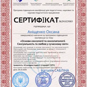 Психолог Оксана Аніщенко photo 5
