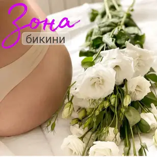 Студія електроепіляції та косметології Майї Філатової photo 5