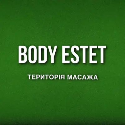 BODY ESTET - масаж до якого повертаєшся 🫶 photo 8