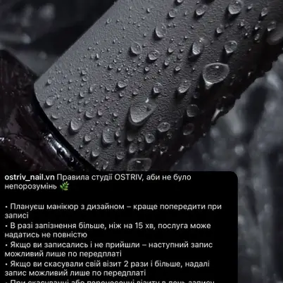 Студія манікюру OSTRIV photo 8