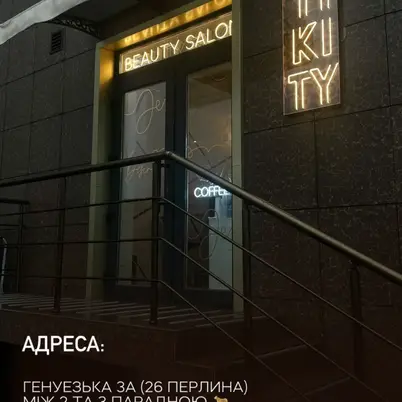 BEAUTY SALON “TIKITY” photo 6