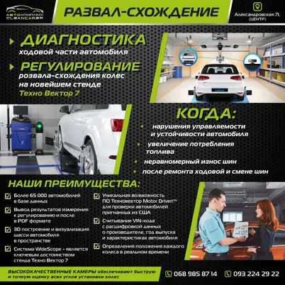 Развал-Схождение СТО CleanCarZP photo 11