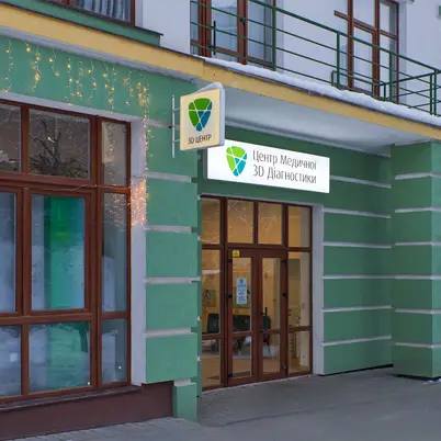 Центр Медичної 3D Діагностики · 3D Центр Львів / Орлика 2 photo 8