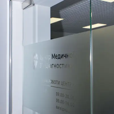 Центр Медичної 3D Діагностики · ЗD Центр Львів / Кульпарківська 64а, ЖК Parus Park photo 3