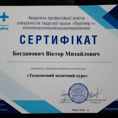 "Тонус тіла" | Масаж | Коростень photo 3