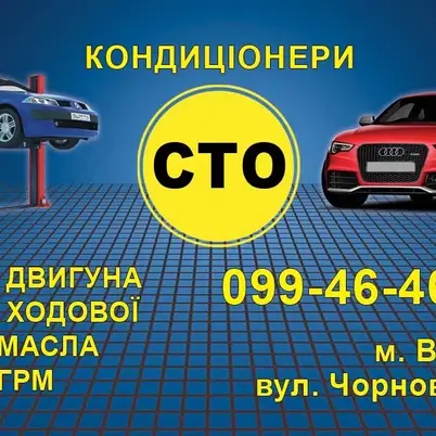 СТО photo 2