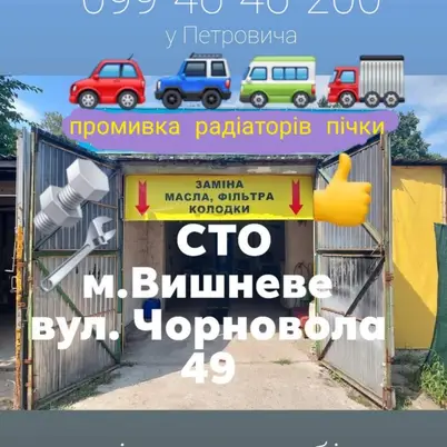 СТО photo 6