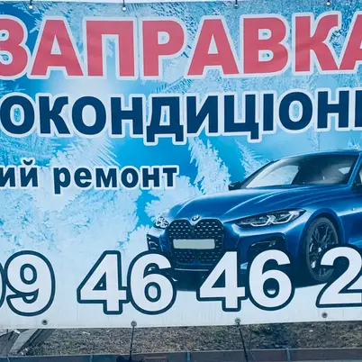 СТО photo 8