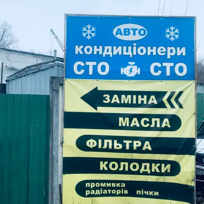 СТО photo 9