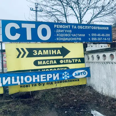 СТО photo 11