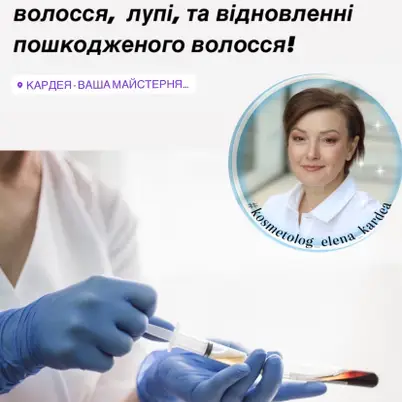 КАРДЕЯ photo 2