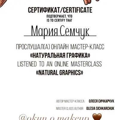 Maria Semchuk photo 11