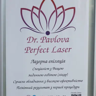 Dr. Pavlova Perfect Laser photo 2