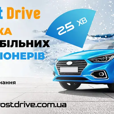 FrostDrive СофБор photo 6