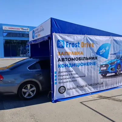 FrostDrive СофБор photo 8