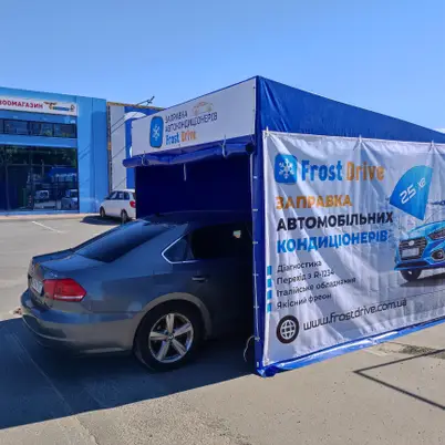 FrostDrive СофБор photo 9