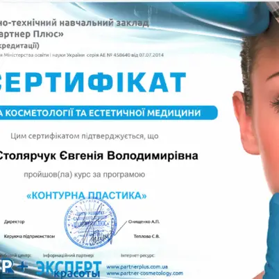 cosmetolog_stolyarchuk photo 5