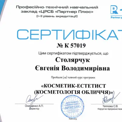 cosmetolog_stolyarchuk photo 6