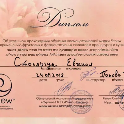cosmetolog_stolyarchuk photo 9