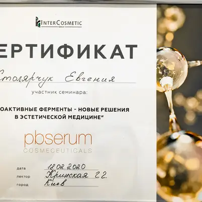 cosmetolog_stolyarchuk photo 14