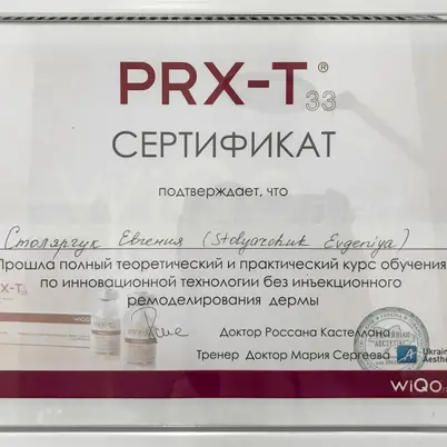 cosmetolog_stolyarchuk photo 15