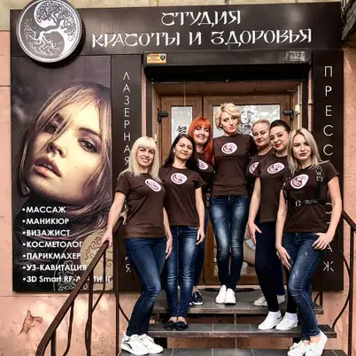 Студия красоты и здоровья photo 2