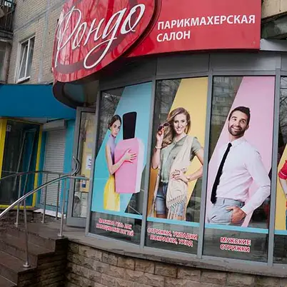 Рондо photo 11