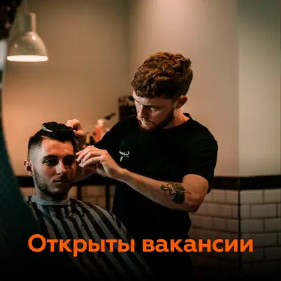 Барбершоп Шер-хан photo 2