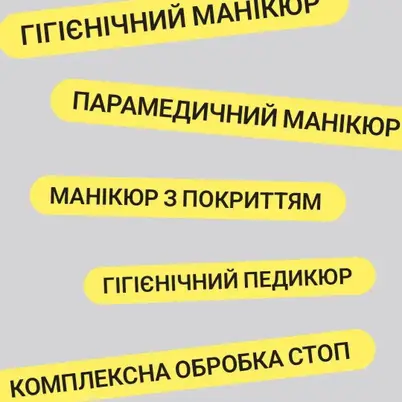 Центр Подології "Harlen" · PodoCenter_HARLEN_Харків, Бот.сад photo 20